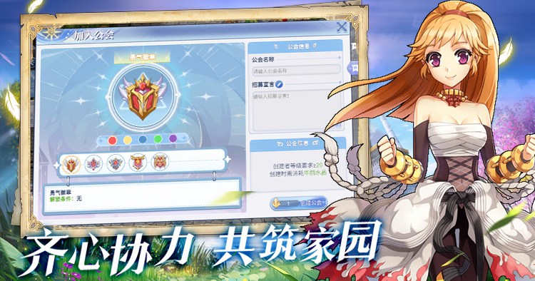 巴风特之怒-RO怀旧