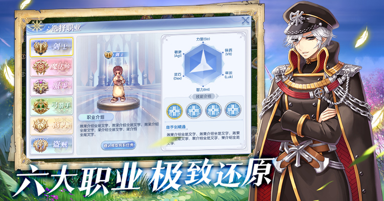 巴风特之怒-RO怀旧