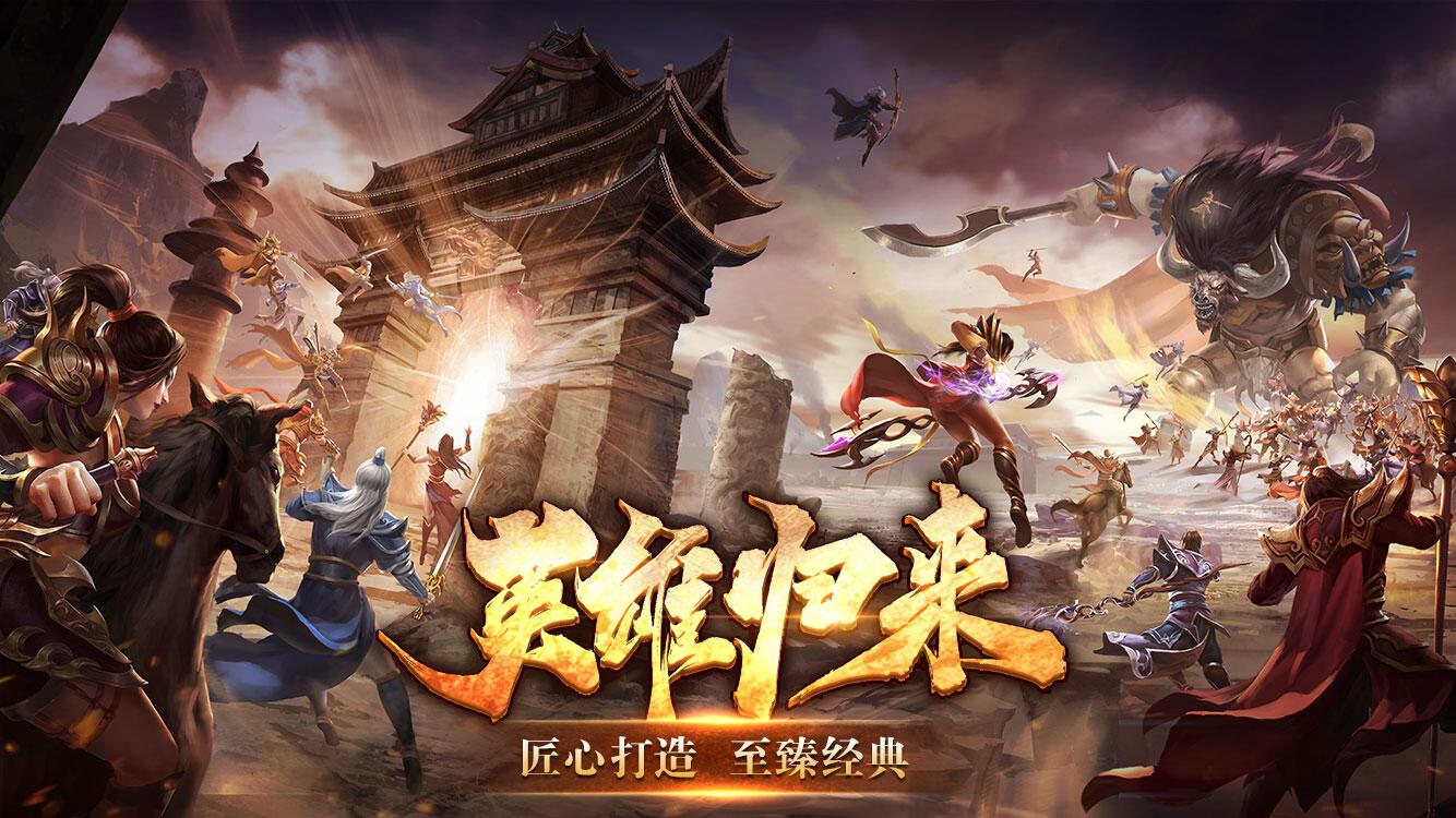 风爆远征-英雄年代怀旧服