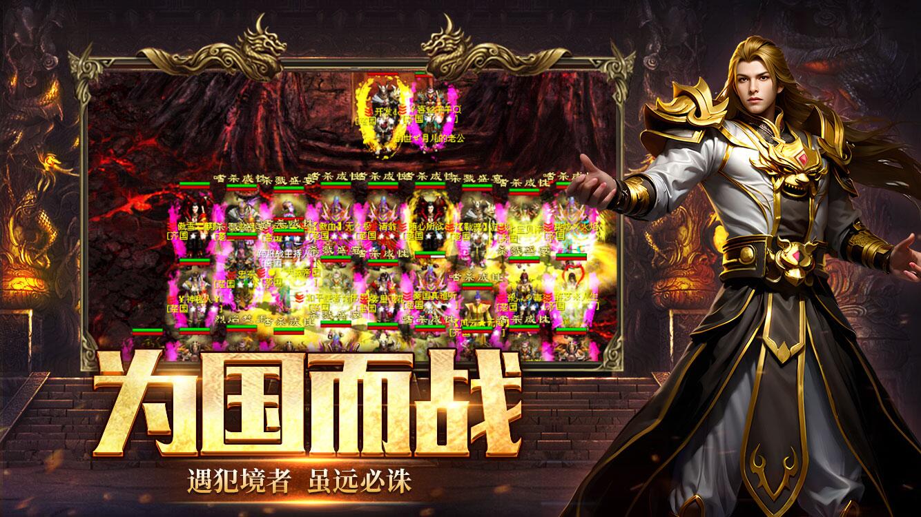 风爆远征-英雄年代怀旧服