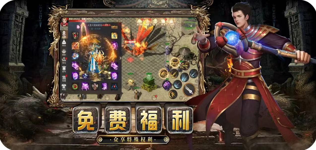 传奇3D-义战龙城