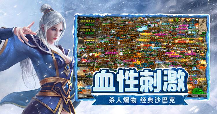 冰雪传奇点卡版