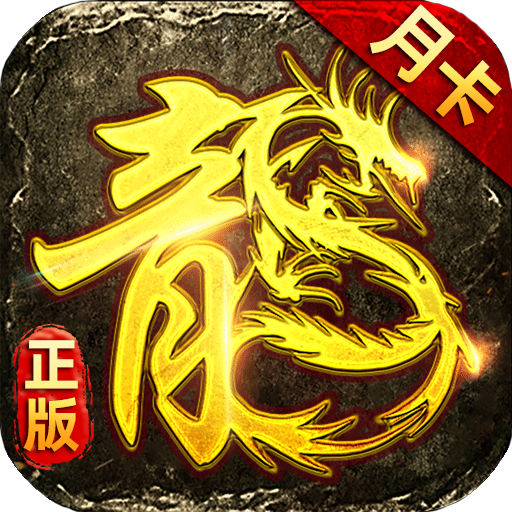 美杜莎传奇点卡版